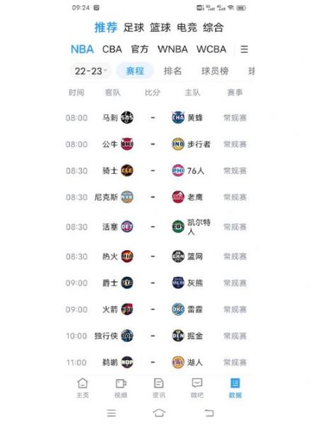 玩球nba直播在线直播，玩球直播nba球址汇