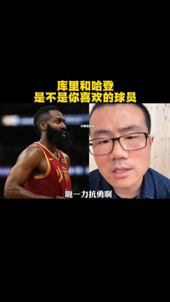 球员对哈登的评价，nba球员评价哈登碰瓷