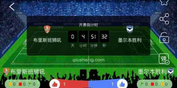 球探体育app，体育球探