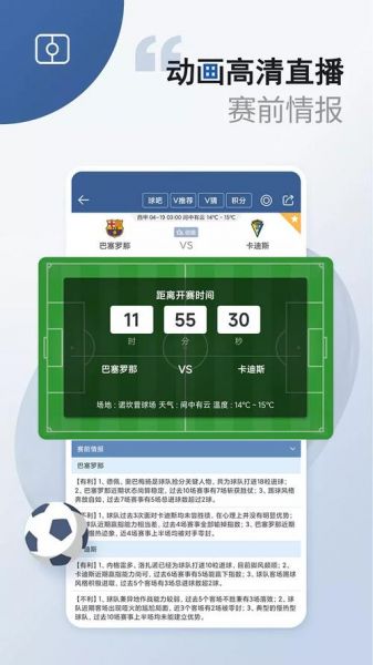球探网足球即时比分90vs，球探网即时比分 足球手机版90
