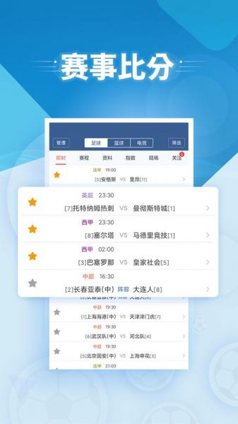 球探足球即时比分直播，球探足球比分网即时比分新闻