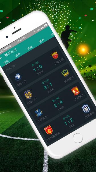 球探足球比分即时比分app，球探足球比分即时比分手机