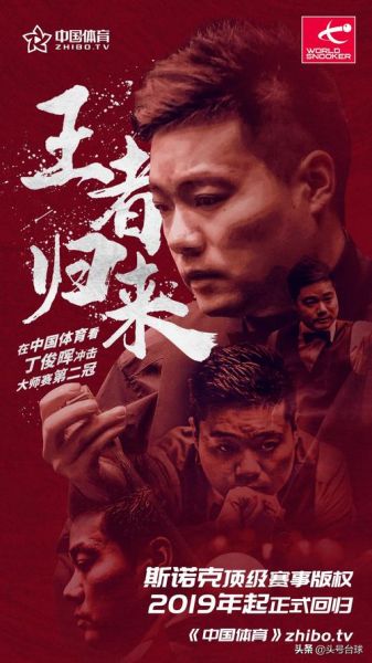 球迷网斯诺克直播网，斯诺克直播高清球迷网