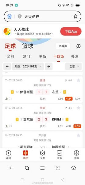 瑞典超比赛直播，瑞典超赛程直播