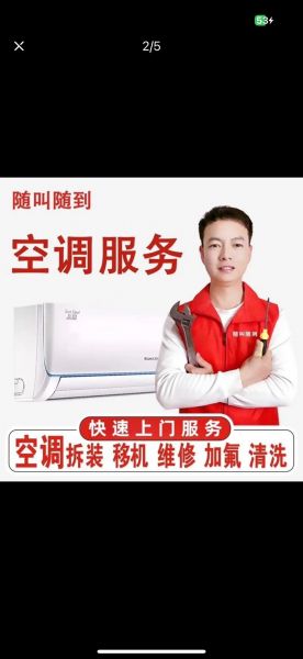 申花空调官网，申花空调官网 维修