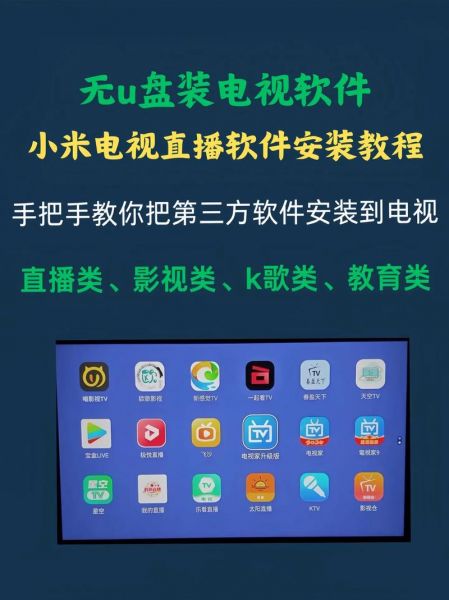电视直播下载软件，电视直播下载软件安装
