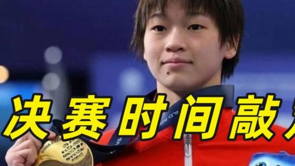 男子10米跳台决赛直播，男子十米跳台决赛直播