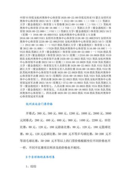 男篮亚洲杯预选赛中国队赛程，男篮 亚洲杯预选赛