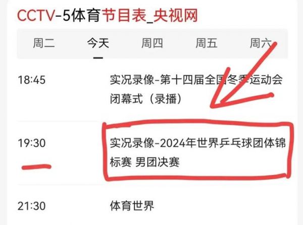 男篮奥运会落选赛赛程，男篮奥运会落选赛录像