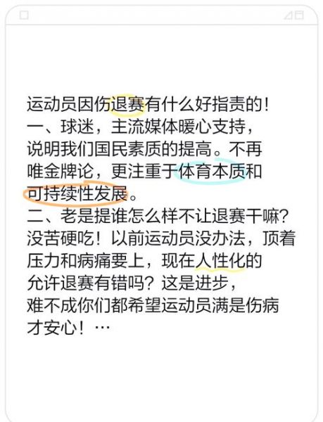 男运动员比赛时起反应了，男运动员比赛怎么解决生理