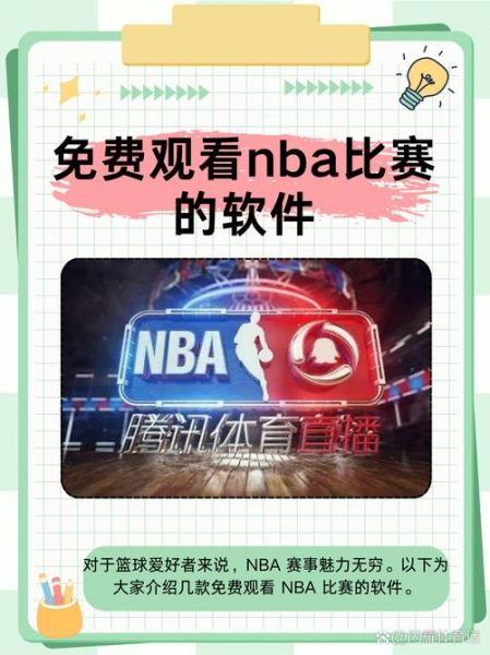 百度nba球迷网，show me nba球迷网