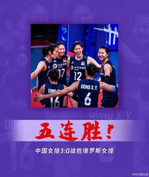 直击中国女排vs俄罗斯女排直播，中国女排vs俄罗斯女排免费直播