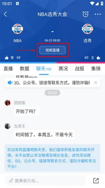 直播8手机版官方下载，下载直播吧8官方版