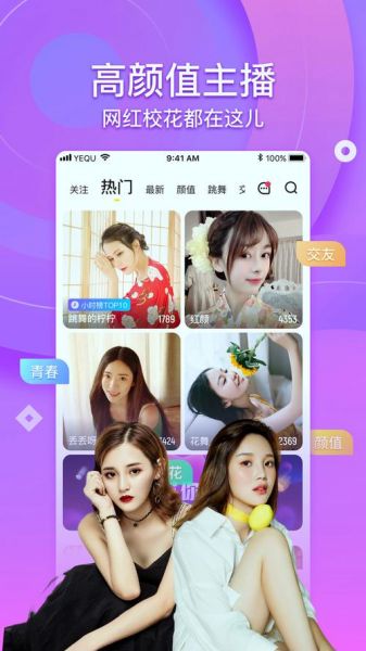 直播8手机版官方下载，下载直播吧8官方版