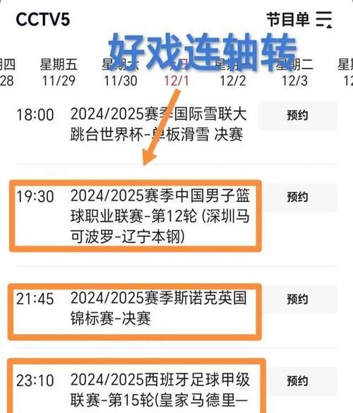 直播曼联vs利物浦，曼联对利物浦直播cctv5