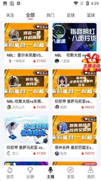 看体育直播用什么软件最好，看体育直播用哪个软件