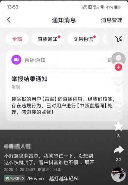 看光不封号的直播间，直播不封号的那种