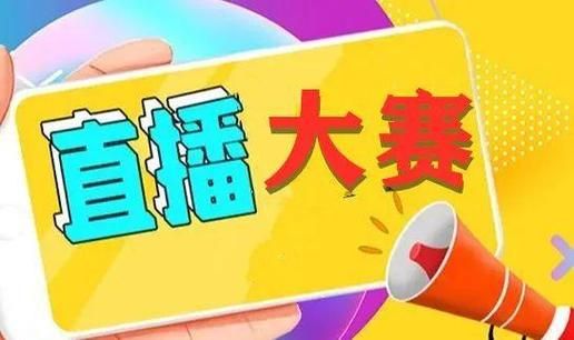 看各种比赛的直播，我需要看比赛直播
