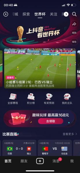 看球赛的软件app，看球赛 app