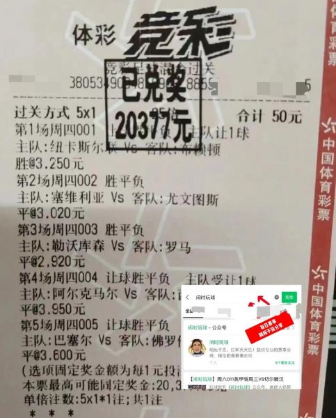 神户胜利船vs柏太阳神，神户胜利船比赛结果