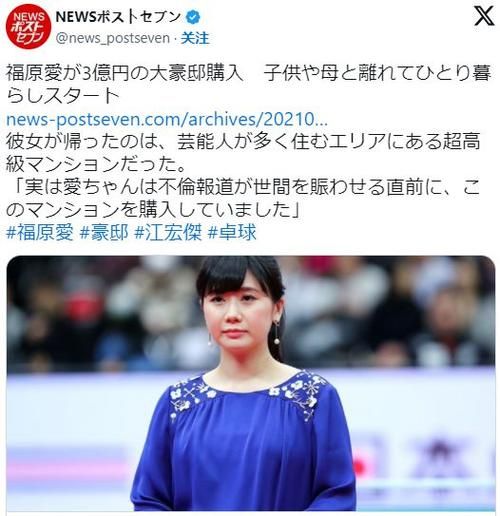 福原爱个人资料介绍身高，福原爱个人资料简介及身高