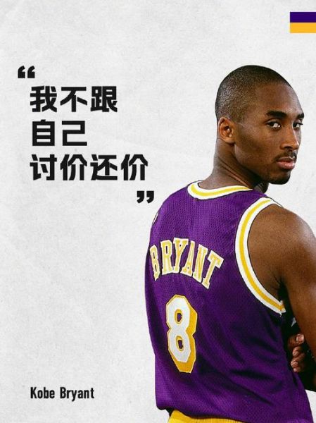科比81分图片，科比81分是几几年