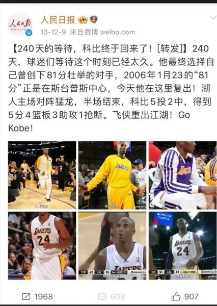 科比退役演讲时间，科比退役演讲时间多久
