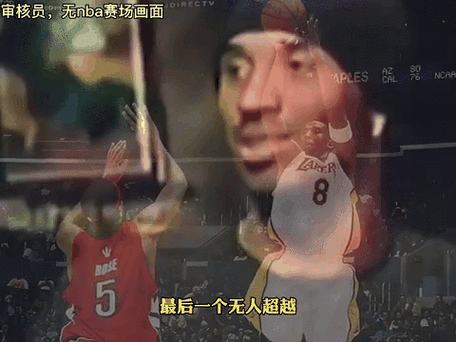 科比闪电旋风劈，科比闪电旋风劈表情包gif