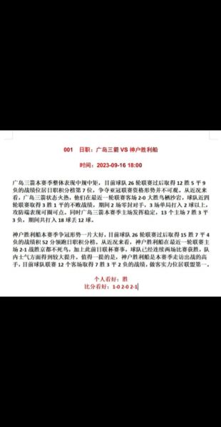 竞彩今日强胆推荐，足彩今日强胆推荐