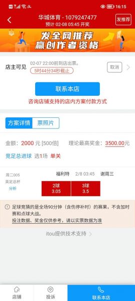 竞彩今日强胆推荐，足彩今日强胆推荐