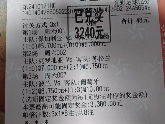 竞彩开奖结果彩客网，今日竞彩开奖结果彩客网