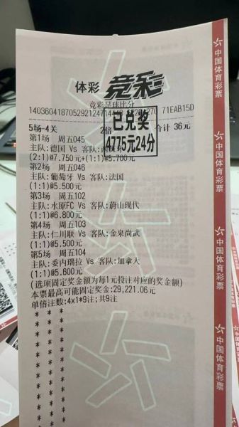 竞彩开奖结果彩客网，今日竞彩开奖结果彩客网