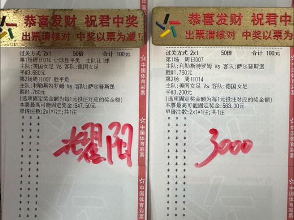 竞彩比分直播500彩票，竞彩网比分500彩票网