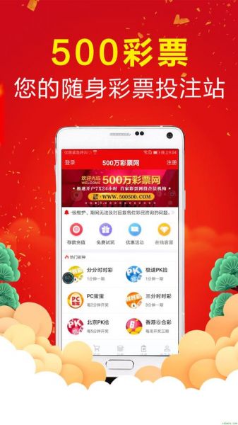 竞彩比分直播500彩票，竞彩网比分500彩票网