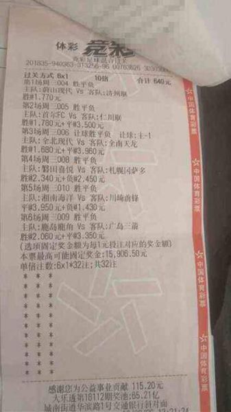 竞彩篮球投注，竞彩篮球投注混合过关