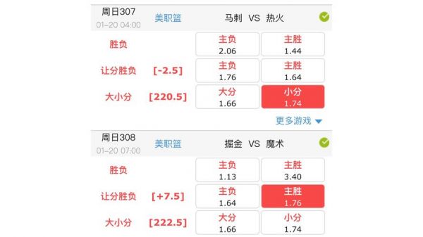 竞彩篮球赔率，竞彩篮球怎么算