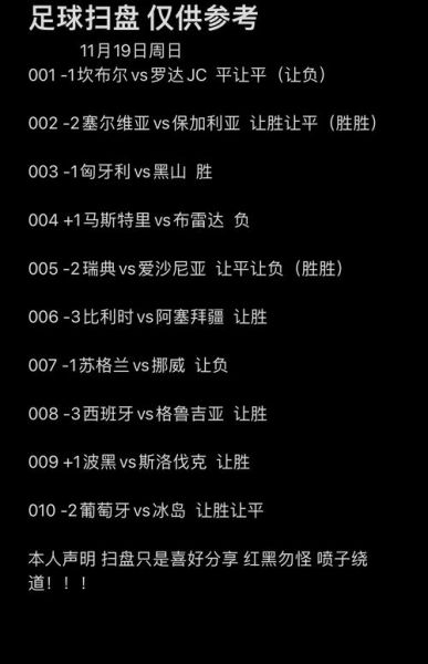 竞彩足球即时比分直播网，竞彩足球比分即时播报