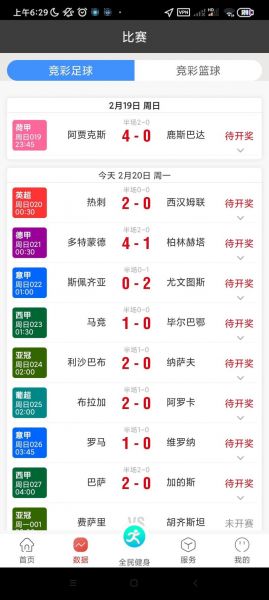 竞彩足球比分直播新浪网旧版，竞彩新浪足球比分新浪旧版