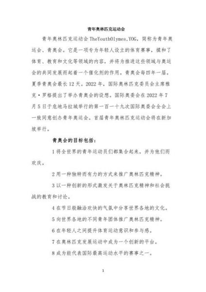 第二届夏季青年奥林匹克运动会，第二届夏季青年奥林匹克运动会是哪一年