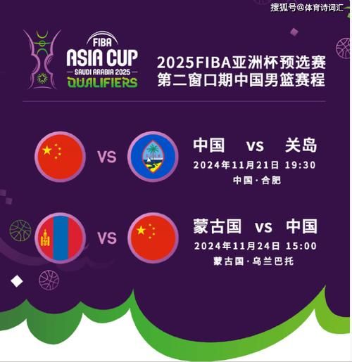 篮球亚预赛赛程，篮球亚锦赛赛程