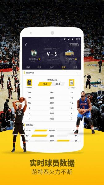 篮球即时比分直播球探，篮球即时比分nba球探网
