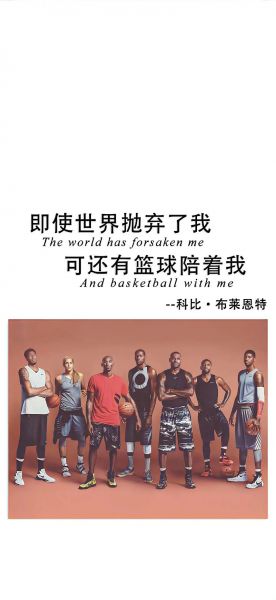 篮球图片励志壁纸高清，篮球图片壁纸高清带字
