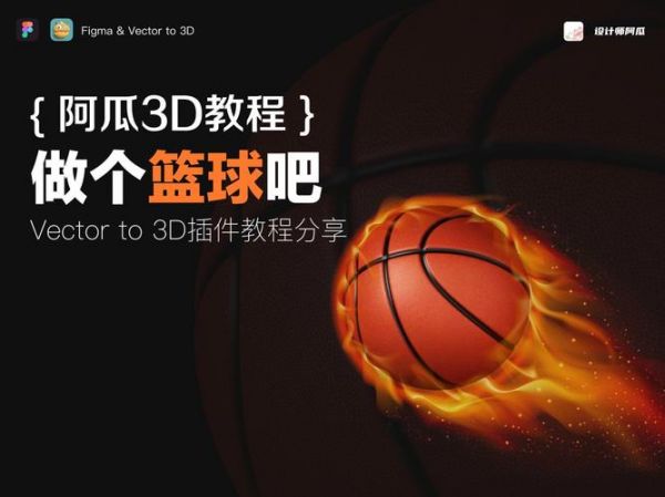 篮球教学软件，篮球教学软件推荐