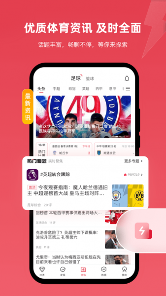 篮球比分iq007，篮球比分雷速比分