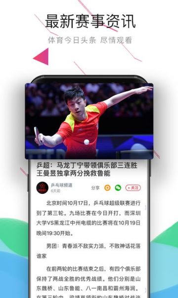篮球比分直播188雷速体育，篮球比分足球雷速篮球比分