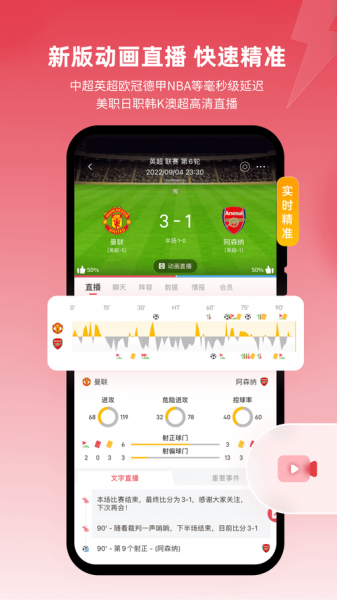 篮球比分直播188雷速体育，篮球比分足球雷速篮球比分