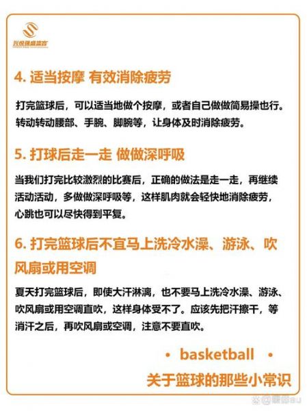 篮球的基本规则和打法，篮球基本规则详细介绍