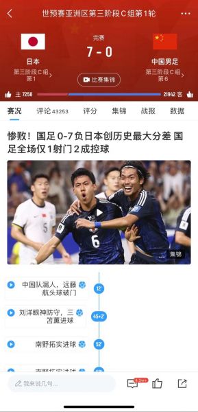 篮球直播中国对日本，篮球中国队vs日本直播