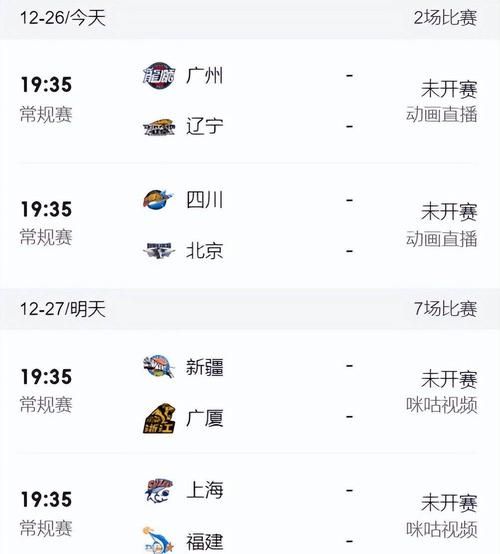篮球直播吧直播，篮球在线即时直播吧