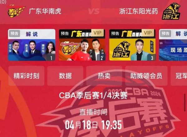篮球直播间在线观看，篮球直播在线观看cctv5+